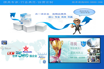 專(zhuān)業(yè)單色模與電器塑膠模具制造服務(wù)——鴻凱運(yùn)的領(lǐng)先優(yōu)勢(shì)