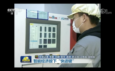 中國以“新基建”推動疫后經濟重建，加速智能經濟發展